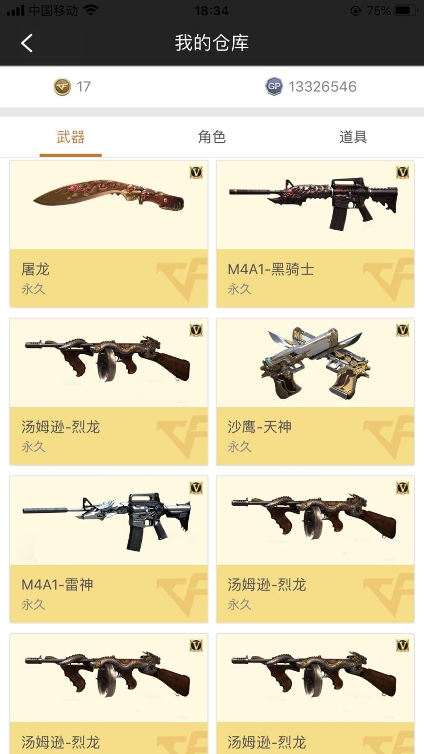 租号玩游戏的人多吗32v雷神，黑骑士，毁灭，火麒麟，黑龙，无影，死神，极光，6烈龙，炫金，王者vip6等等。