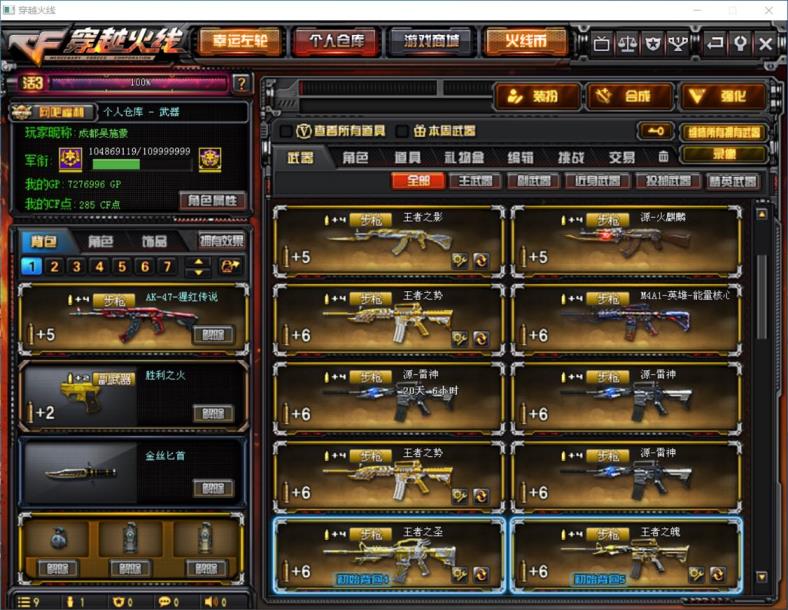 天涯明月刀租号群【山东一区】M200幻神 47V10王者【王者魄 怒 圣 武 影 势 力 幻】【炫金黑龙 千变】【火麒麟轻羽 毁灭冠军之怒 天龙70kg 无影耀金皮肤】黑骑士音效卡，三防角色空。