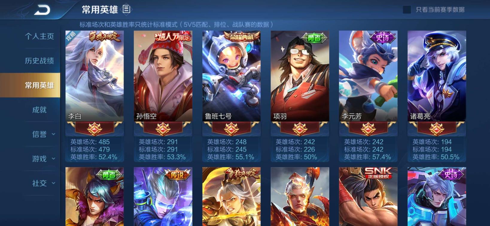 什么租号便宜 1⃣1⃣6⃣皮 星空梦想❤凤求凰 冰封战神❤辉光之辰