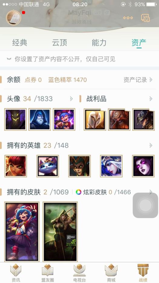 问道租号在哪里 艾欧尼亚低端虐菜号，欢迎来租。