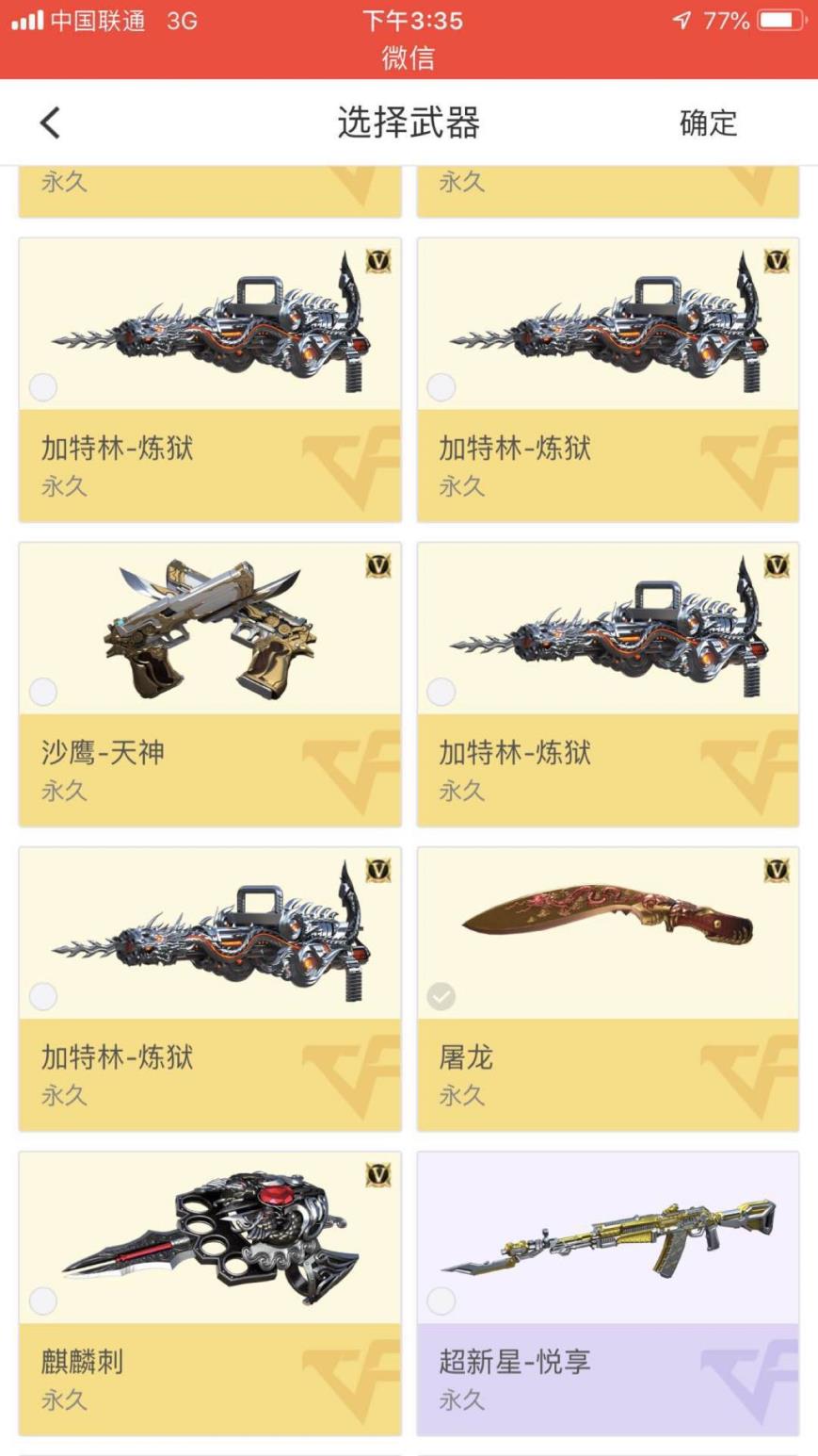 闲鱼租号需要注意什么排位定级赛没打，20把v，角色空，m4龙血，炫金骑士，爆破全装，毁灭，雷神，屠龙，4炼狱，英雄角色，