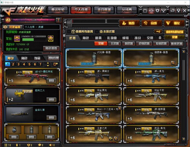 天涯明月刀租号群【山东一区】M200幻神 47V10王者【王者魄 怒 圣 武 影 势 力 幻】【炫金黑龙 千变】【火麒麟轻羽 毁灭冠军之怒 天龙70kg 无影耀金皮肤】黑骑士音效卡，三防角色空。