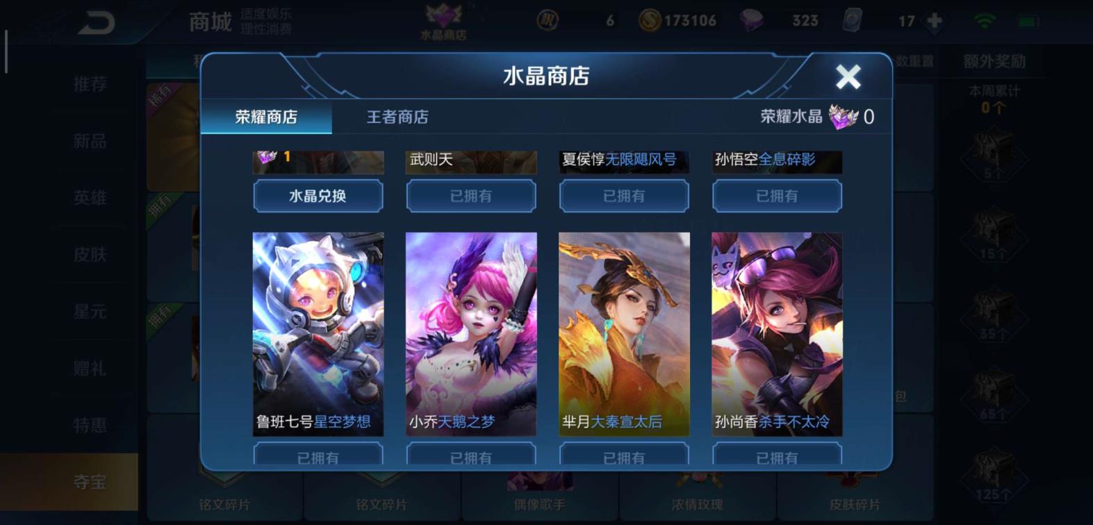 租号最火的是哪个 7水晶 237肤 全息碎影 幻海之心 金色仲夏夜 无