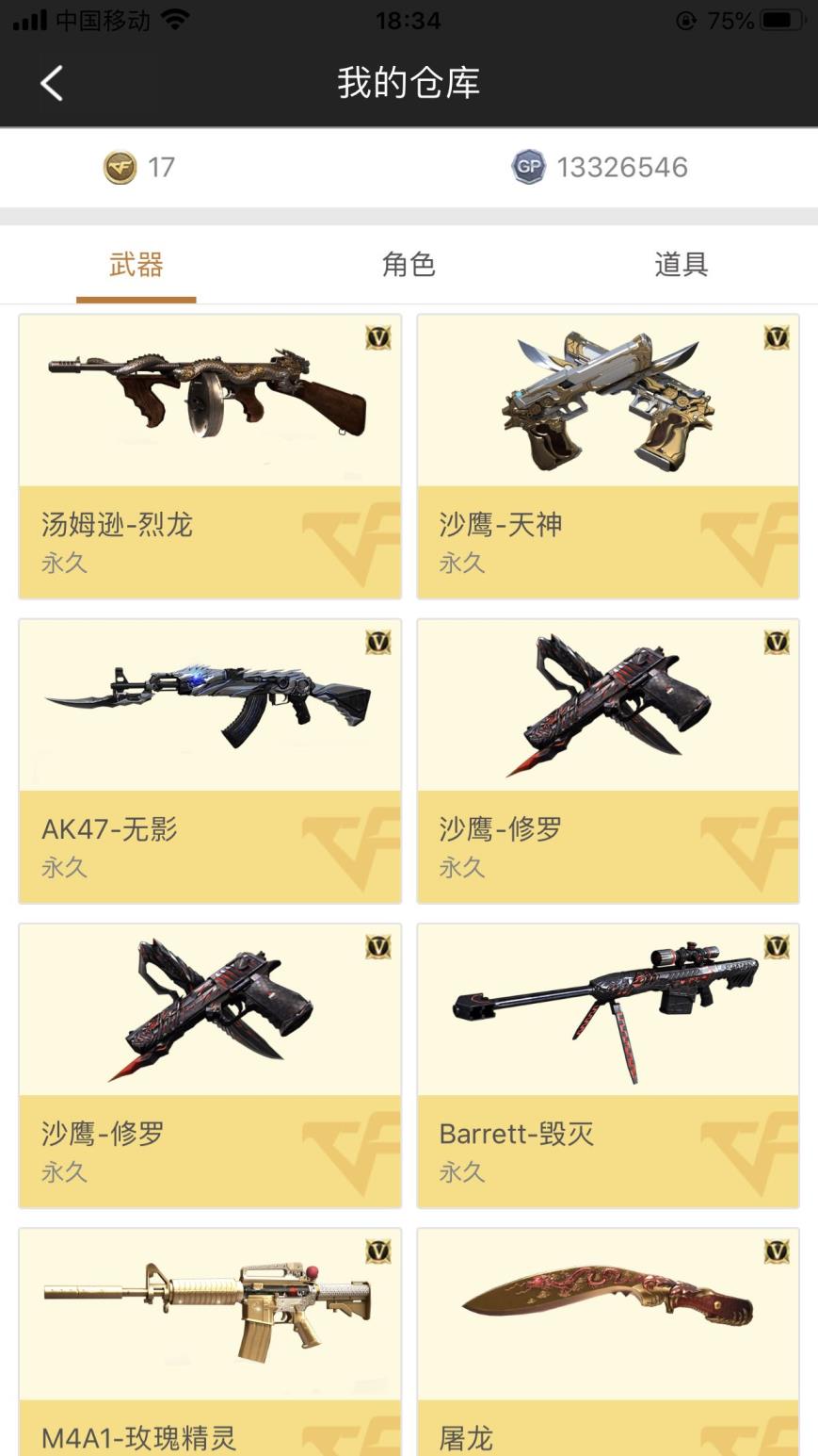 租号玩游戏的人多吗32v雷神，黑骑士，毁灭，火麒麟，黑龙，无影，死神，极光，6烈龙，炫金，王者vip6等等。