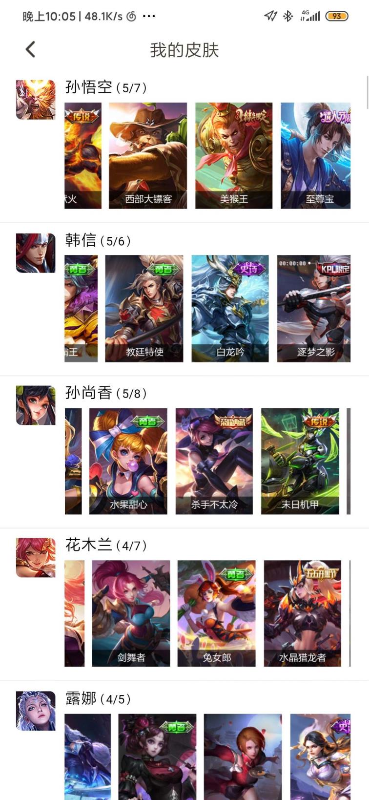 租号玩和平精英  可排位❤️1️⃣4️⃣8️⃣皮肤/1️⃣0️⃣0️