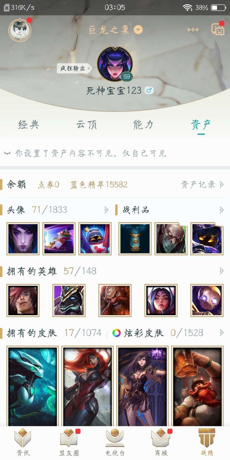 qq号租一天多少钱 LOL巨龙之巢/赏金终极皮肤武装战姬/安妮十周年纪念