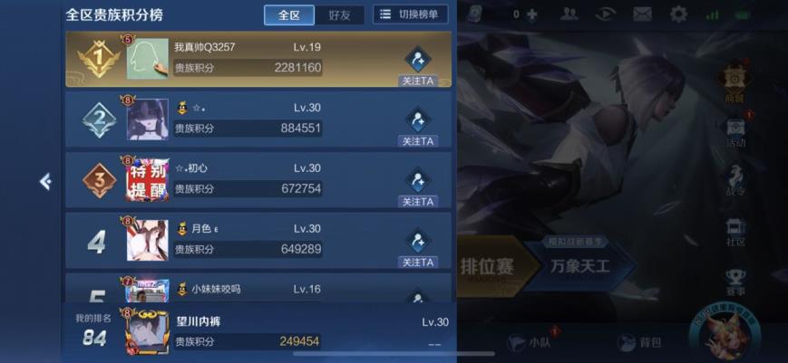 王者荣耀v8租号价格 8水晶 1星元 246皮肤 云鹰飞将 阿古朵 张飞
