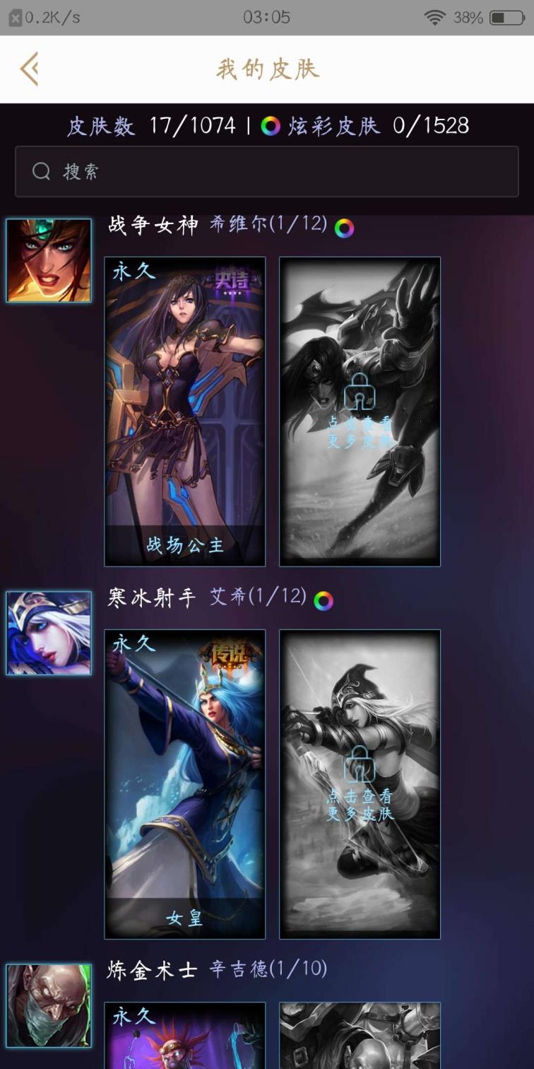 qq号租一天多少钱 LOL巨龙之巢/赏金终极皮肤武装战姬/安妮十周年纪念