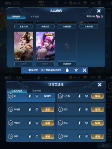 手机租号平台软件 手Q205区【小健】 两个荣耀水晶+金色仲夏夜 极品