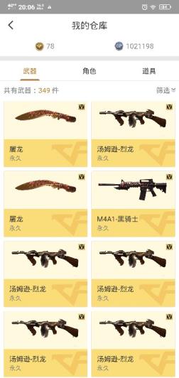 88租号玩90v有朱雀有炫雷霆尼泊尔爆破生化炫金4把毁灭有皮肤声卡+星空皮肤雷神+星空皮肤极光皮肤6烈