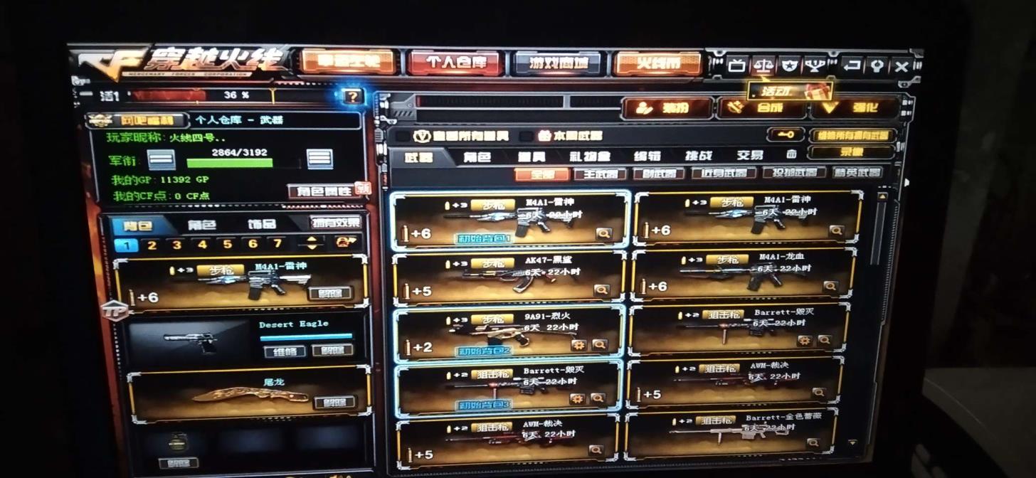 逆战手机租号14V（小号）便宜租，一英雄级人物零、雷神、毁灭、金色蔷薇、AA12雷霆、裁决、屠龙、龙血、黑鲨等