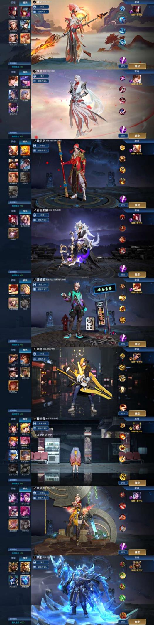 cf手游租号一元 可排位V8❤️209皮肤❤️白虎志❤️李白韩信全皮❤