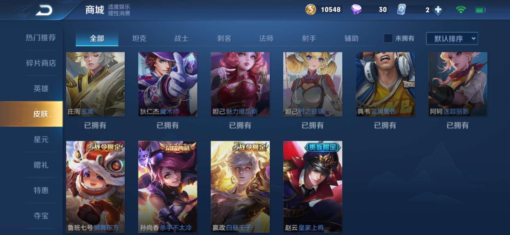 小白租号下载 v8四荣耀水晶，武则天，全息，杀手，星空等传说限定皮