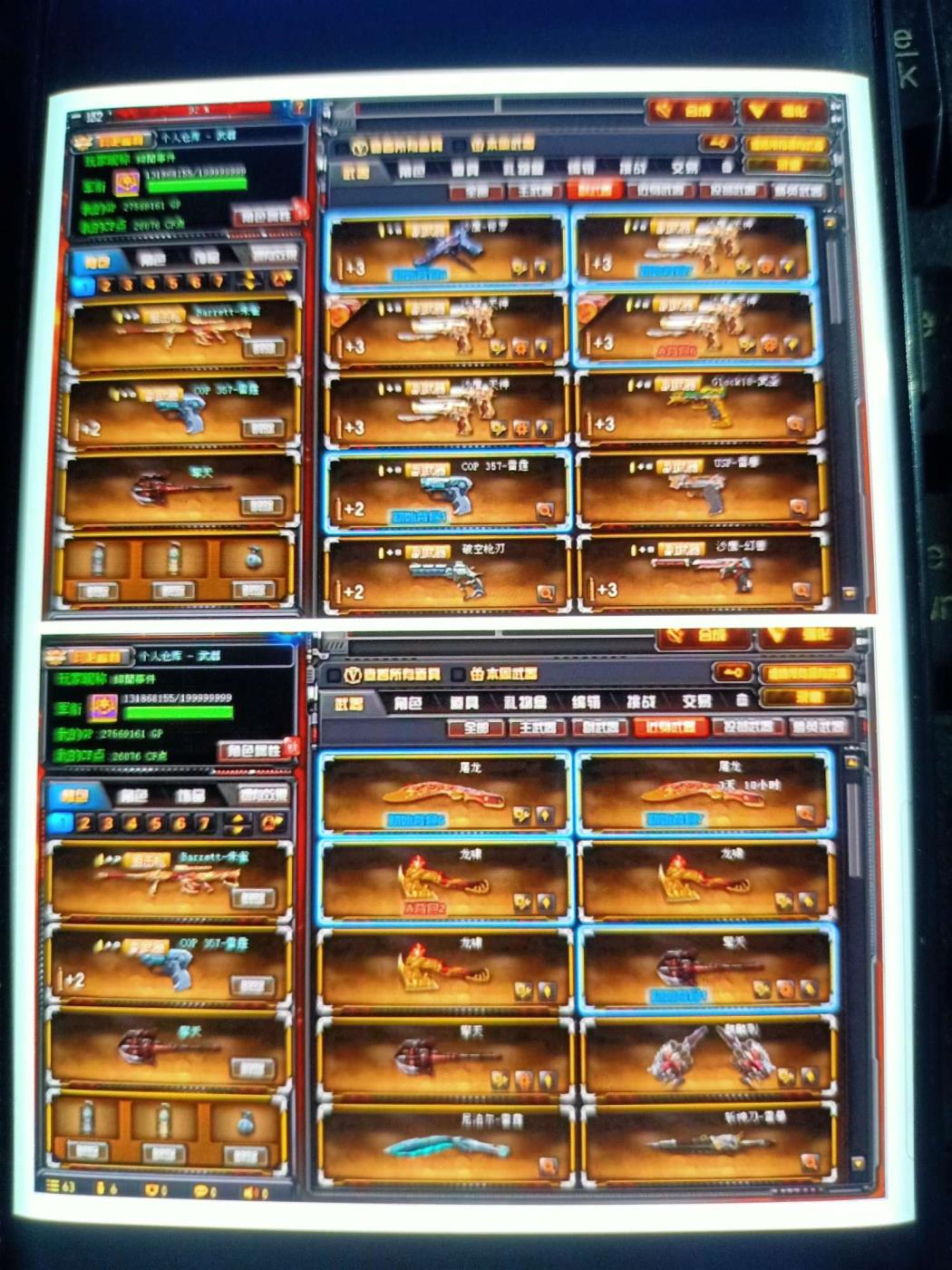 飞火光辉租号河南一区150V❤生化套装❤六烈龙❤六盘龙，死亡之眼，变异宝贝。雷霆套，幻兽套，武圣套。雷神，火麒麟