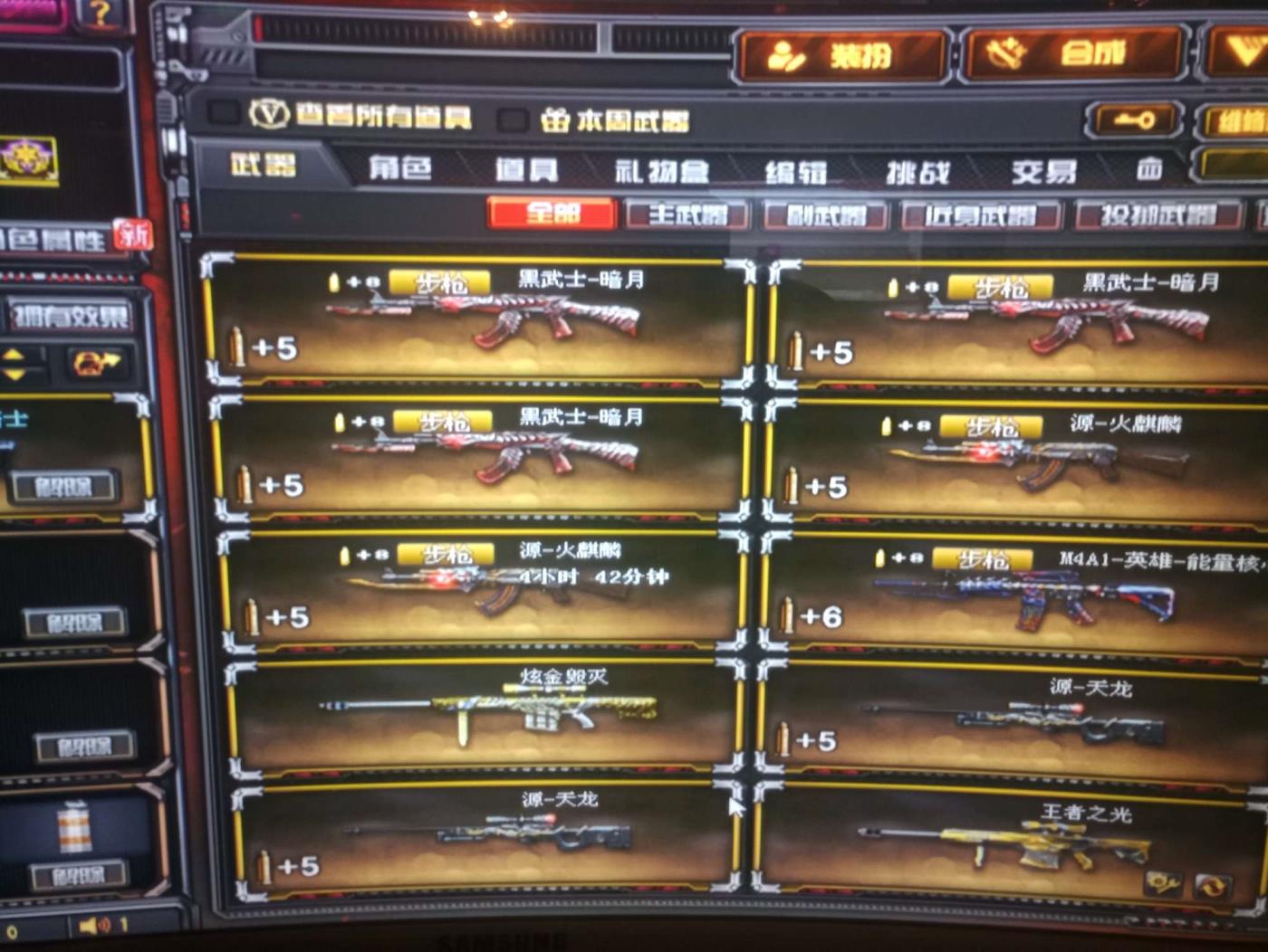 终结者2租号22V 1王者2炫金/宗师1/可排位