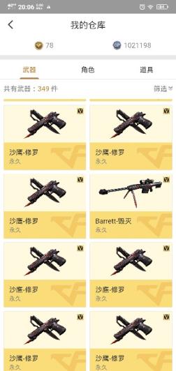 88租号玩90v有朱雀有炫雷霆尼泊尔爆破生化炫金4把毁灭有皮肤声卡+星空皮肤雷神+星空皮肤极光皮肤6烈