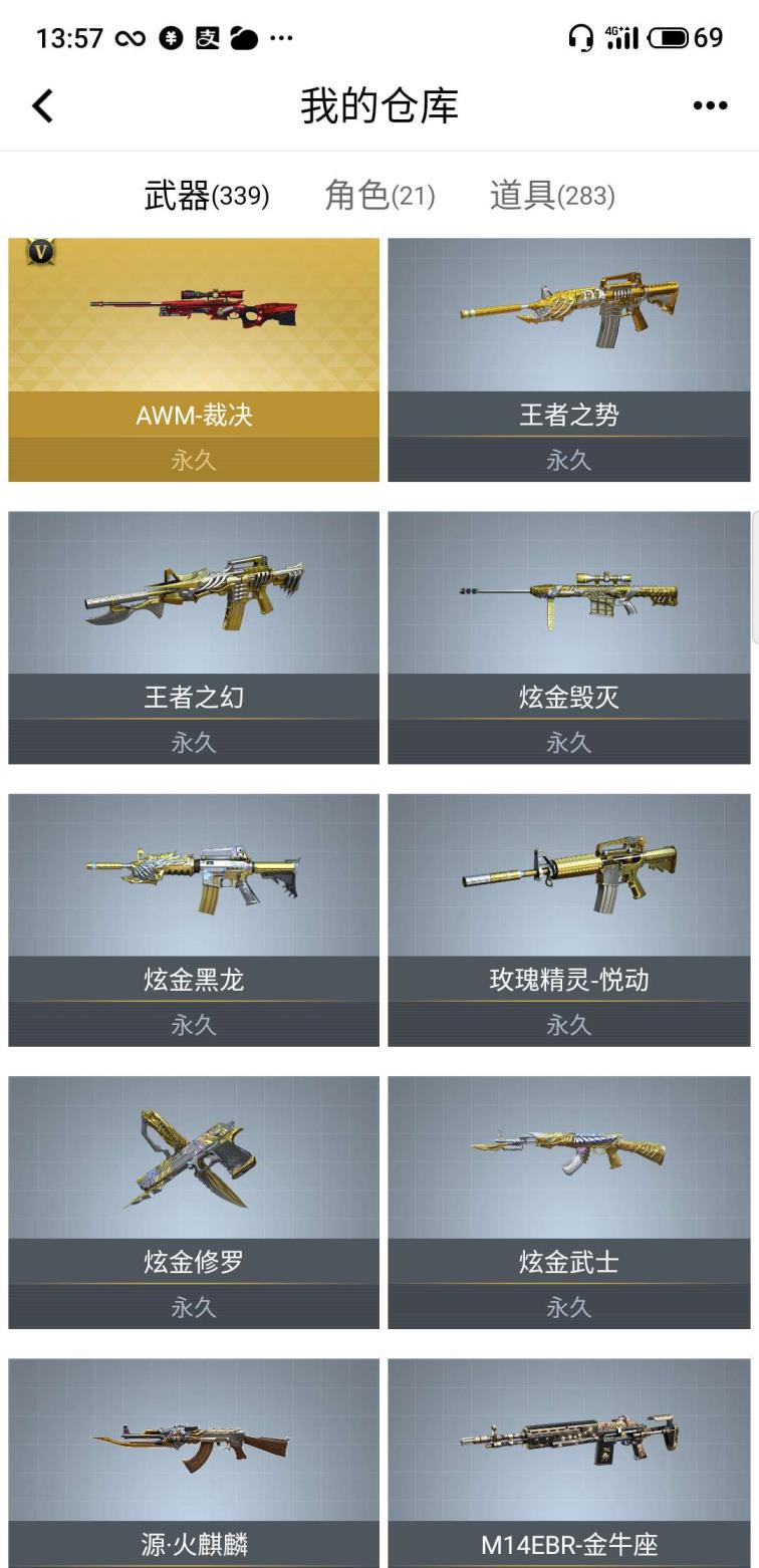 大海租号网上号器83V爆破号。挑战号。雷霆套装。可以42V出门