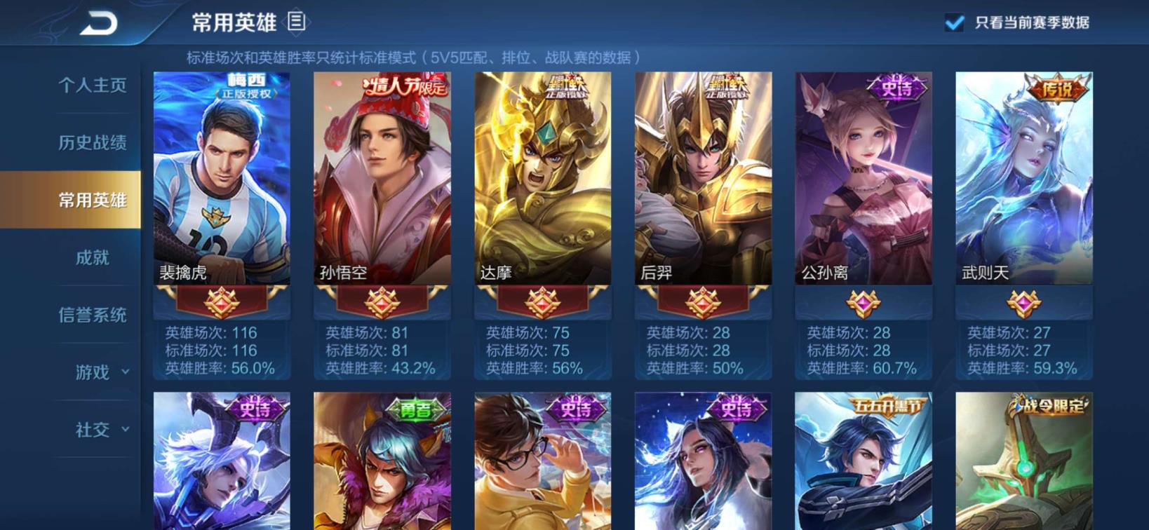 最大的租号网站 1⃣2⃣9⃣皮⚡猴子幽冥火 梅西 黄金射手座/狮子座