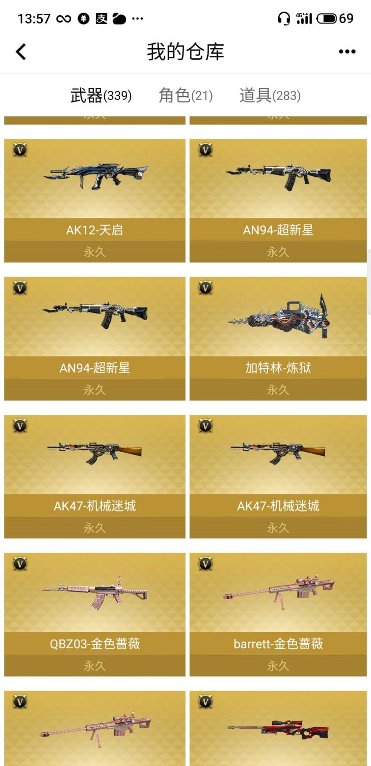 大海租号网上号器83V爆破号。挑战号。雷霆套装。可以42V出门