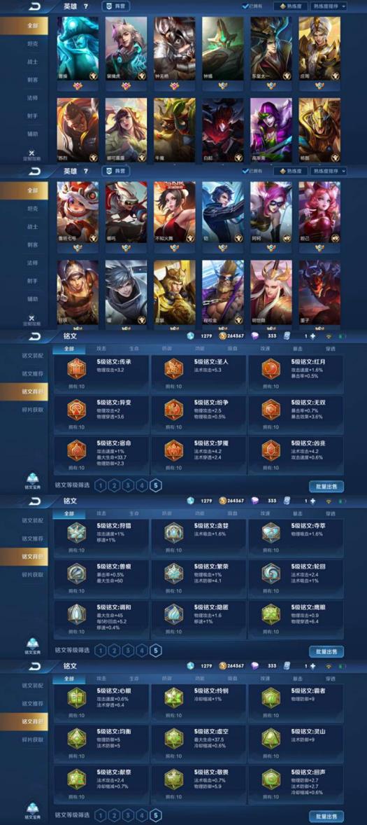 cf手游租号一元 可排位V8❤️209皮肤❤️白虎志❤️李白韩信全皮❤