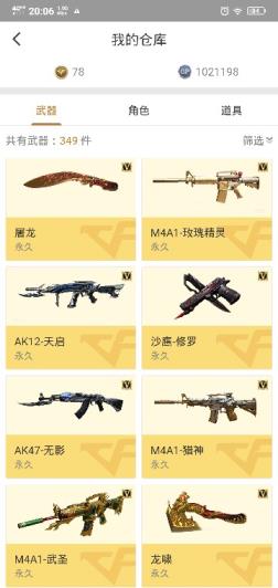 88租号玩90v有朱雀有炫雷霆尼泊尔爆破生化炫金4把毁灭有皮肤声卡+星空皮肤雷神+星空皮肤极光皮肤6烈