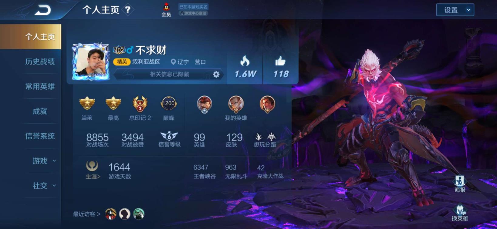 最大的租号网站 1⃣2⃣9⃣皮⚡猴子幽冥火 梅西 黄金射手座/狮子座