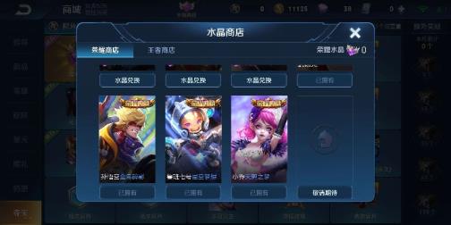 明日之后网易版本租号 包夜优惠 ❗⭐全息碎影‼️263皮4⃣荣耀水晶 全息