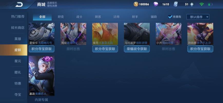 刀锋怎么租号 305皮肤五水晶云鹰飞将虎魄一念成魔猴全皮肤星元 无