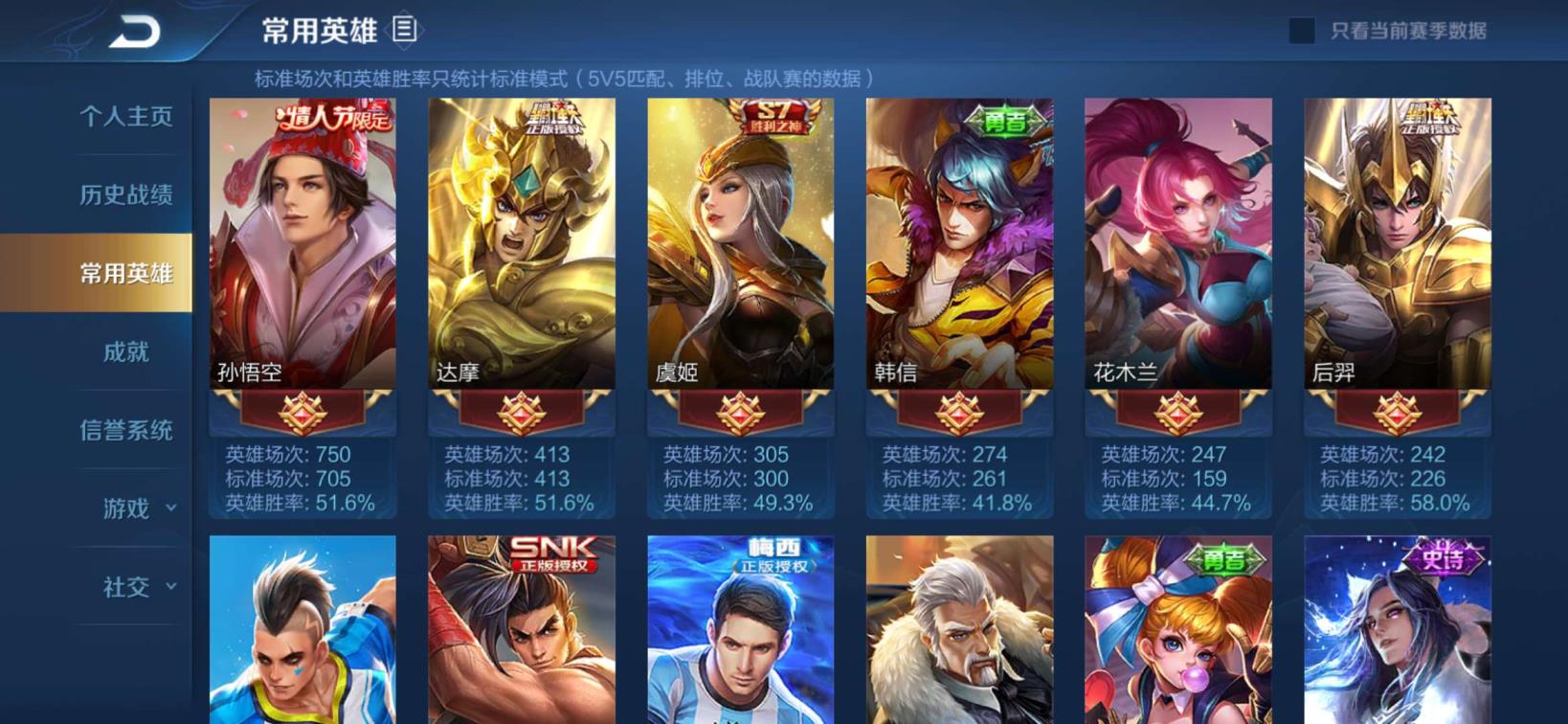 最大的租号网站 1⃣2⃣9⃣皮⚡猴子幽冥火 梅西 黄金射手座/狮子座