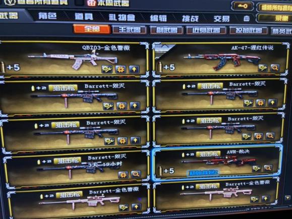 租号软件费用出租广西一区穿越火线账号