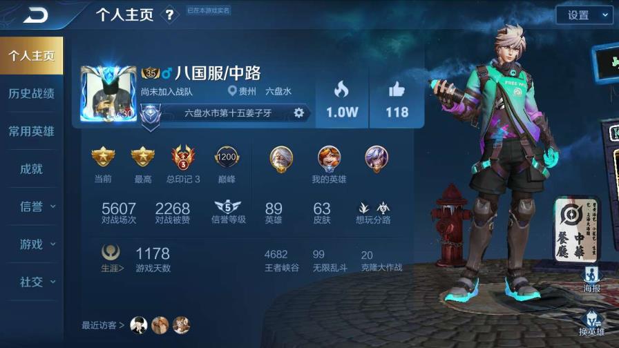 lol租号全皮肤 王者号✨ 可排位 巅峰 ✨未来机甲✨至尊宝 天狼 白