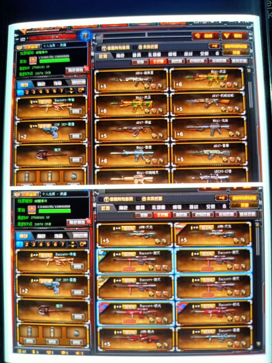 飞火光辉租号河南一区150V❤生化套装❤六烈龙❤六盘龙，死亡之眼，变异宝贝。雷霆套，幻兽套，武圣套。雷神，火麒麟
