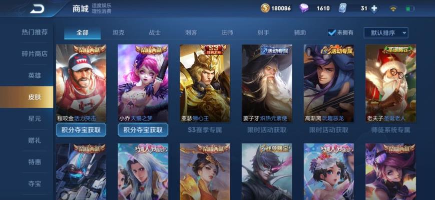 刀锋怎么租号 305皮肤五水晶云鹰飞将虎魄一念成魔猴全皮肤星元 无