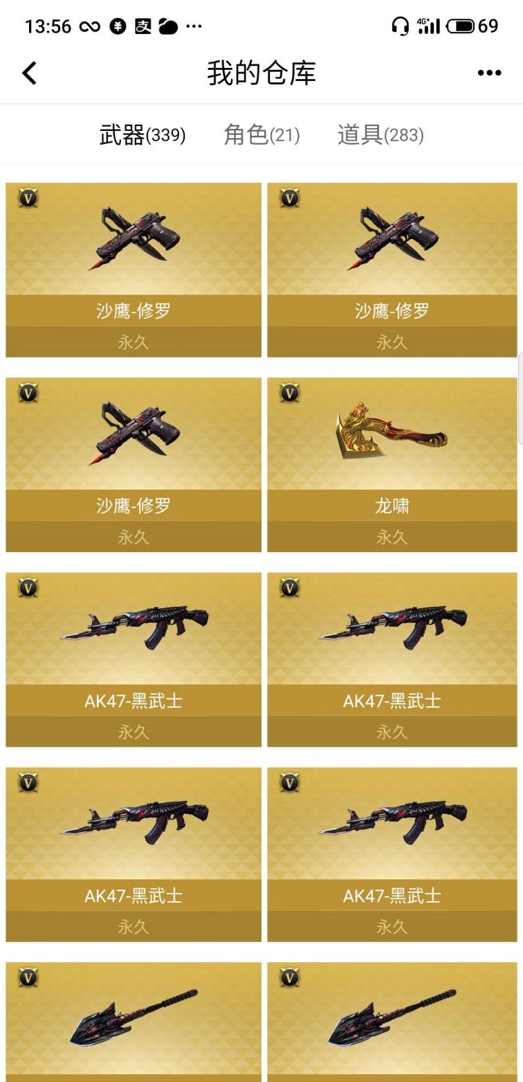大海租号网上号器83V爆破号。挑战号。雷霆套装。可以42V出门