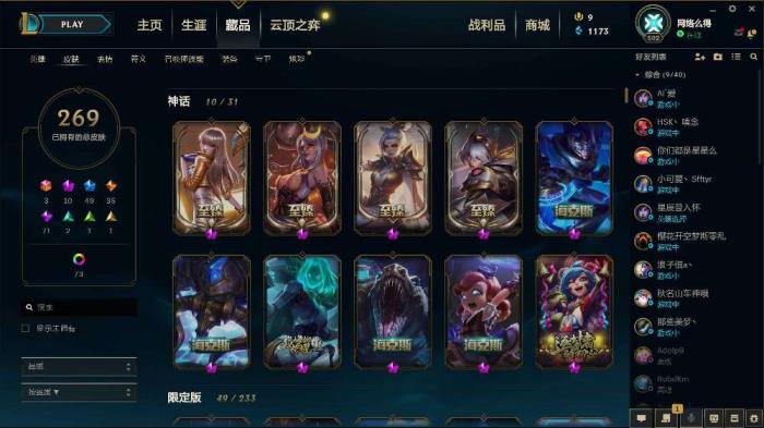 反恐精英ol租号网址 350p⭐四至臻卡莎瑞文刀妹vn⭐四海克斯皇子鳄鱼牛