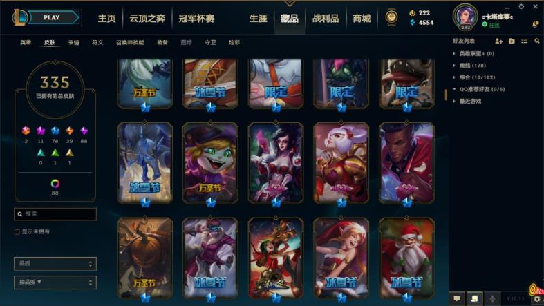 租上号怎么上号 600皮肤♥20个神话皮肤♥120个限定♥全套签名版