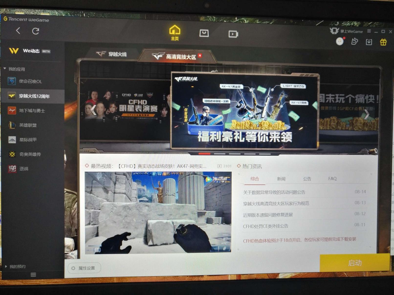 死或生6租号玩【CFHD】SCAR黑耀 先锋测试帐号密码已经重新更正