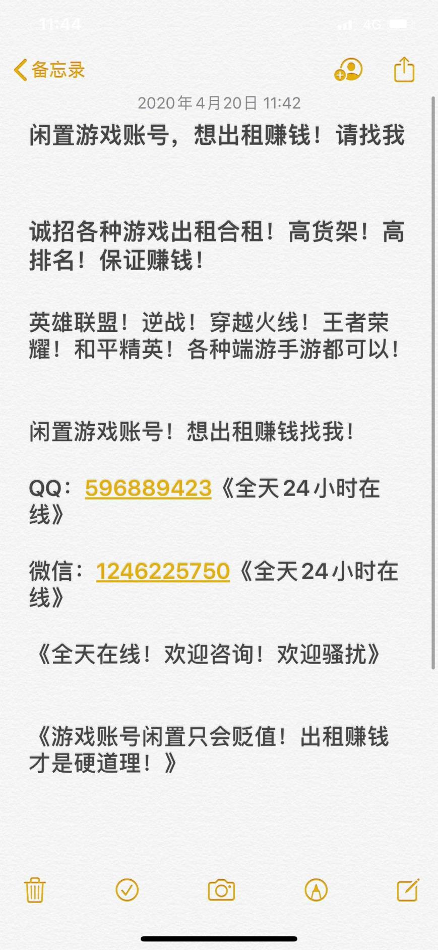 租上号怎么上号 600皮肤♥20个神话皮肤♥120个限定♥全套签名版