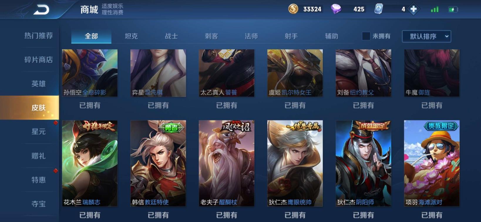 什么平台租号安全吗 全息碎影/一念神魔/云鹰飞将/马超神威/至尊宝/大圣