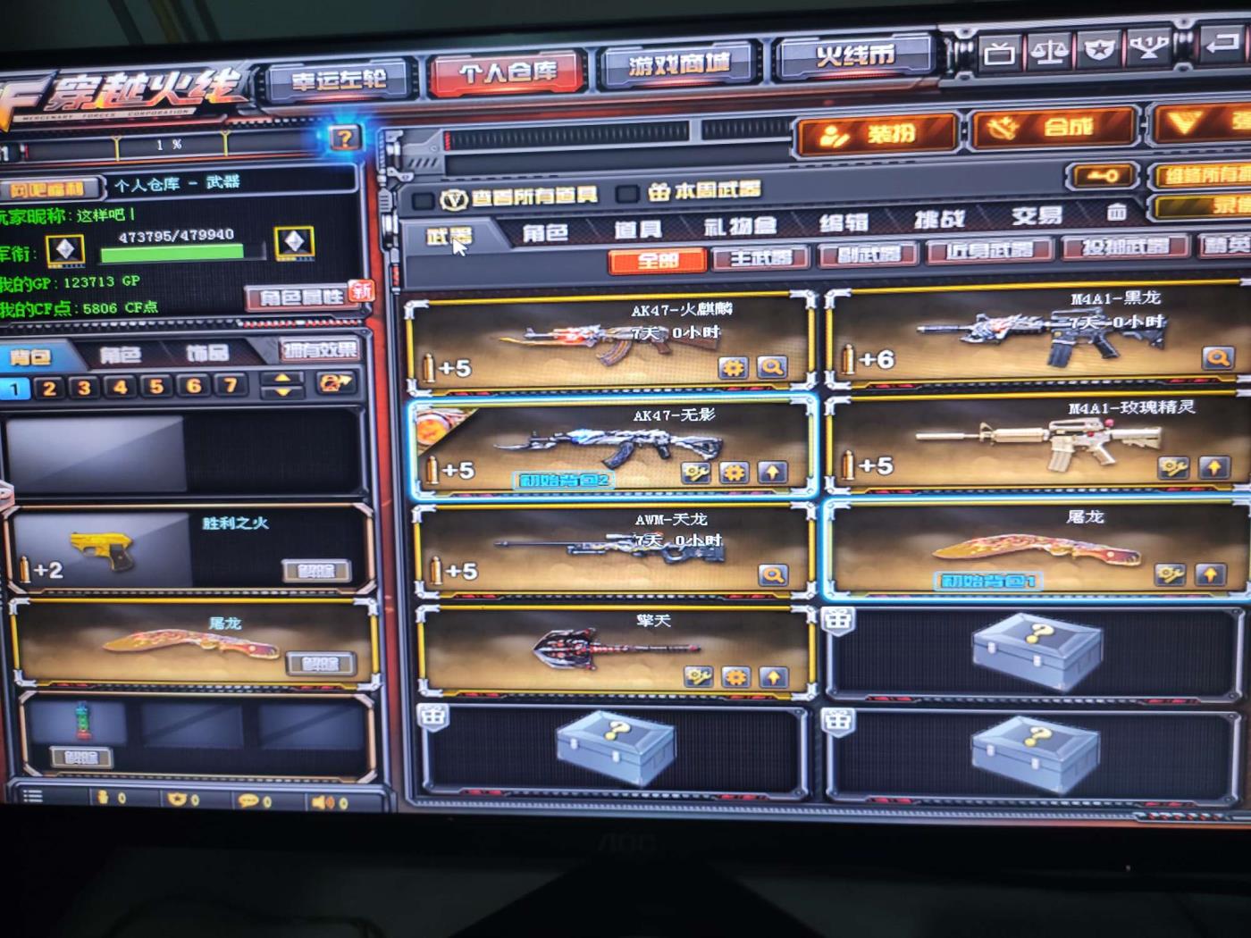 西普大陆租号平台无影ak，m4玫瑰精灵，屠龙，擎天，英雄角色瞳，强化角色堕天使还有五千多cf点，可以打排位