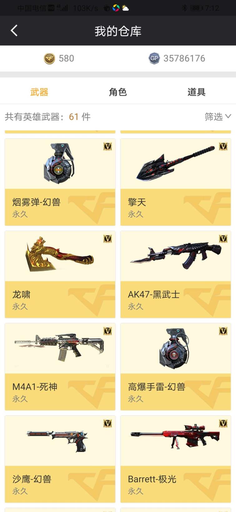 穿越火线租号怎么上号爆破号王者之心毁灭音效卡雷神音效卡