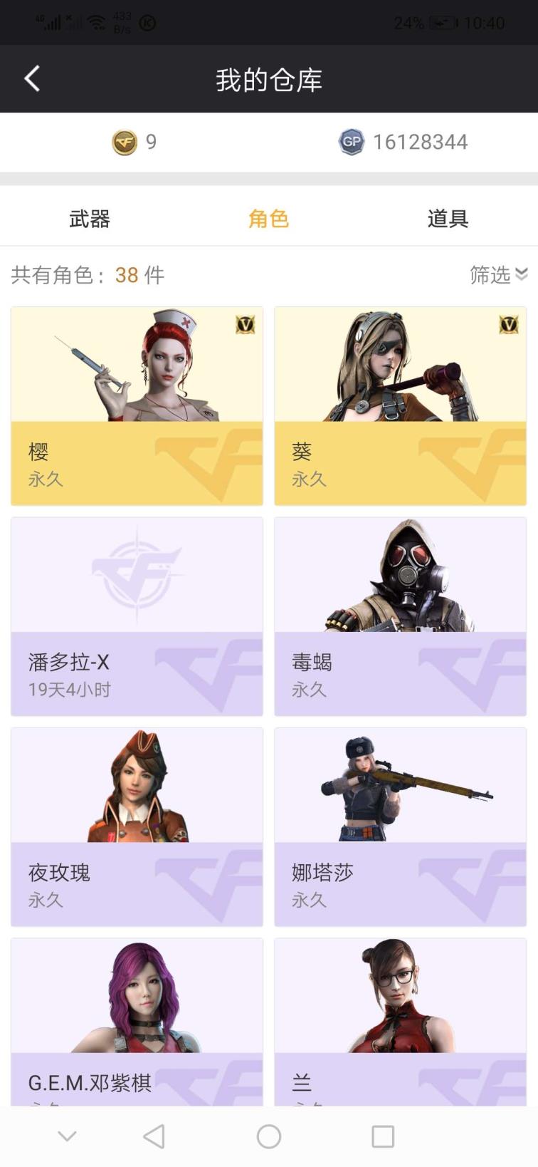 暴走无双租号52V双全装|雷神音效|6王者炫金|六盘六烈六副|雷霆套装|雷神音效卡|双全装