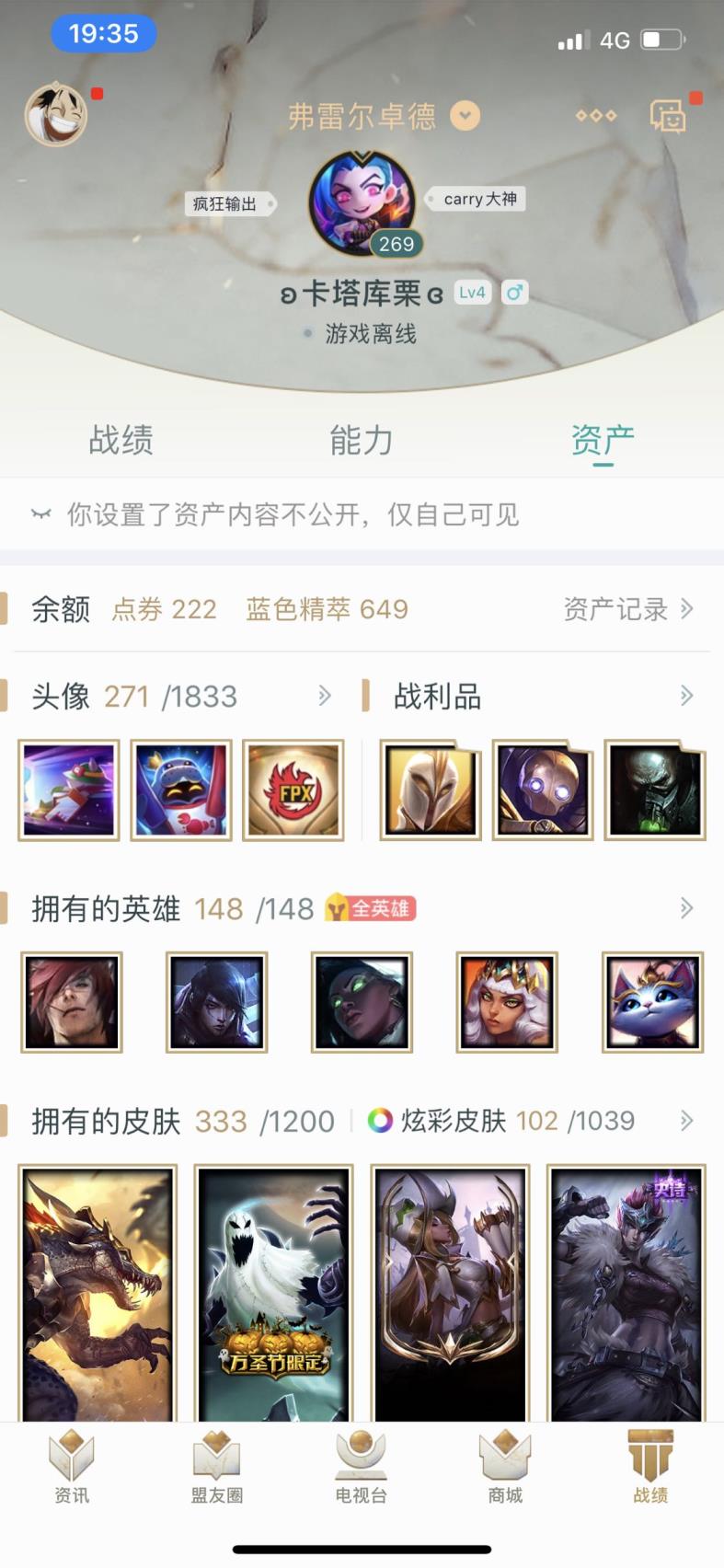 租上号怎么上号 600皮肤♥20个神话皮肤♥120个限定♥全套签名版