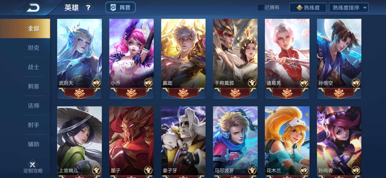 顺网科技吃鸡租号 四典藏 210皮 武则天 杀手 太后 天鹅 凤求凰