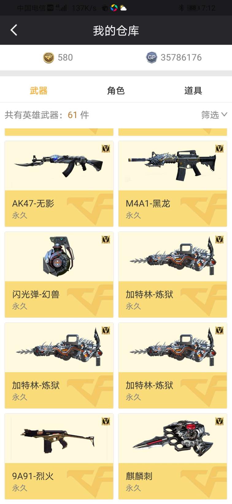 穿越火线租号怎么上号爆破号王者之心毁灭音效卡雷神音效卡