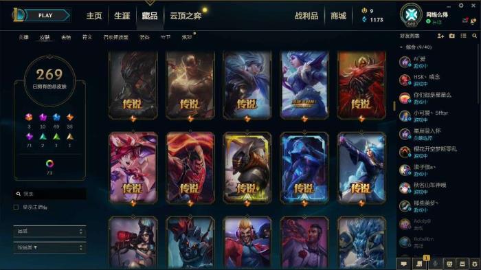 反恐精英ol租号网址 350p⭐四至臻卡莎瑞文刀妹vn⭐四海克斯皇子鳄鱼牛