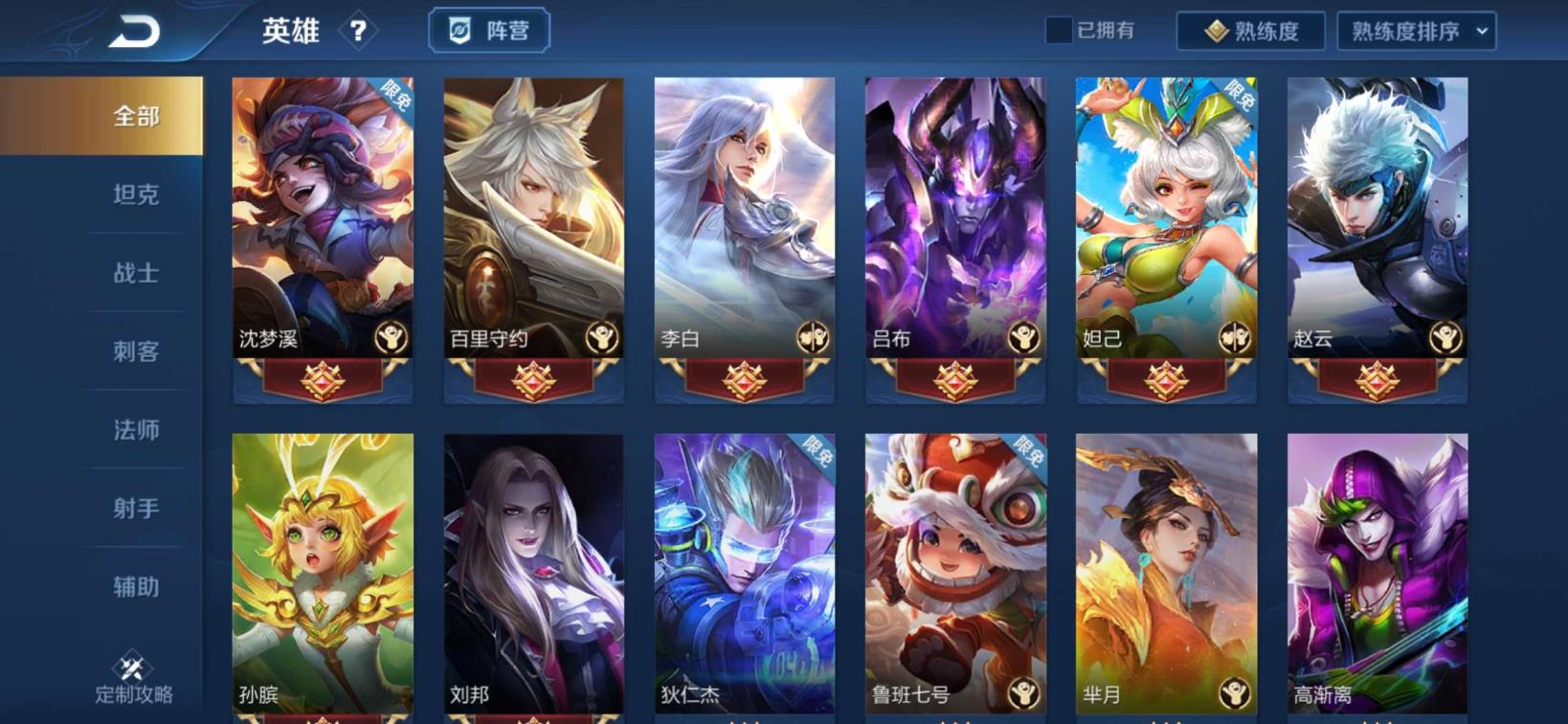 顺网科技吃鸡租号 四典藏 210皮 武则天 杀手 太后 天鹅 凤求凰