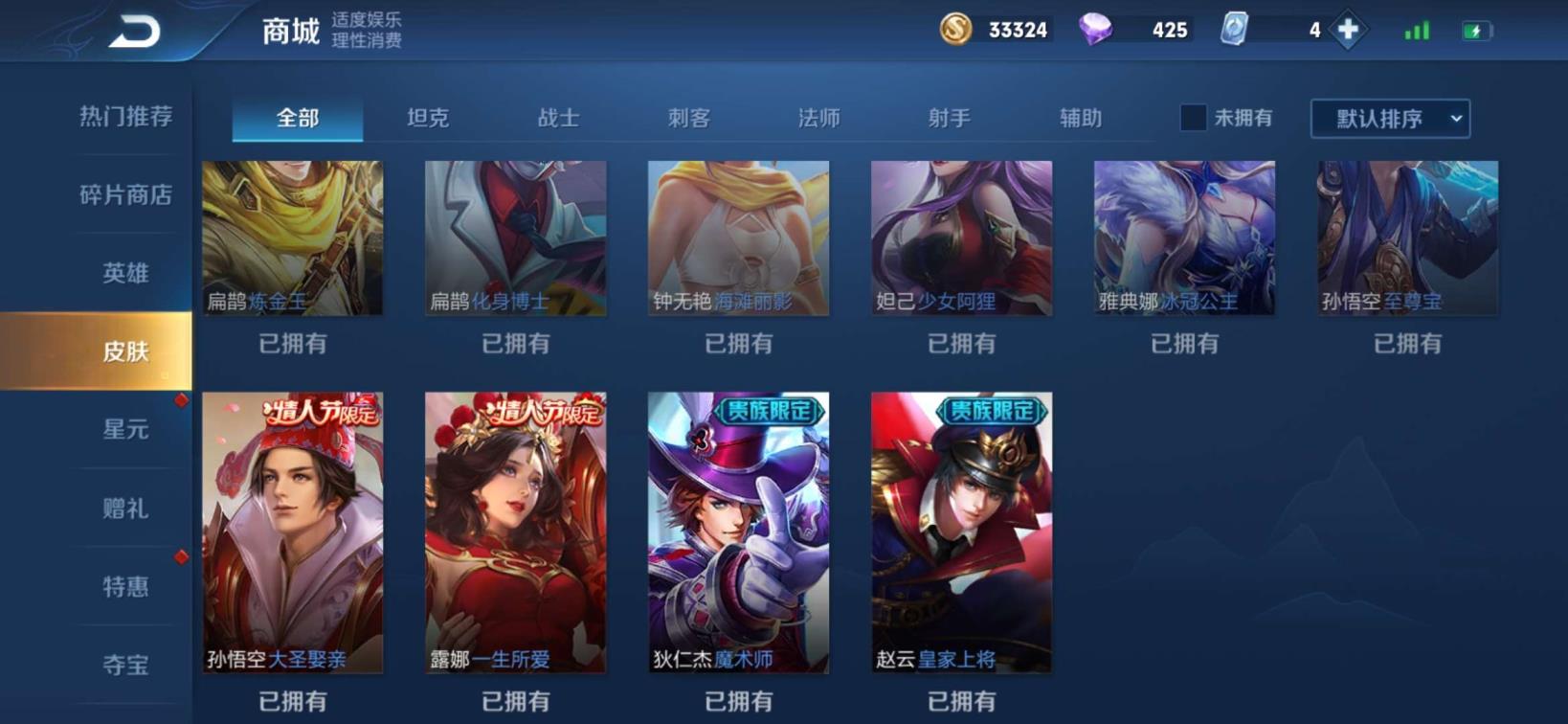 什么平台租号安全吗 全息碎影/一念神魔/云鹰飞将/马超神威/至尊宝/大圣