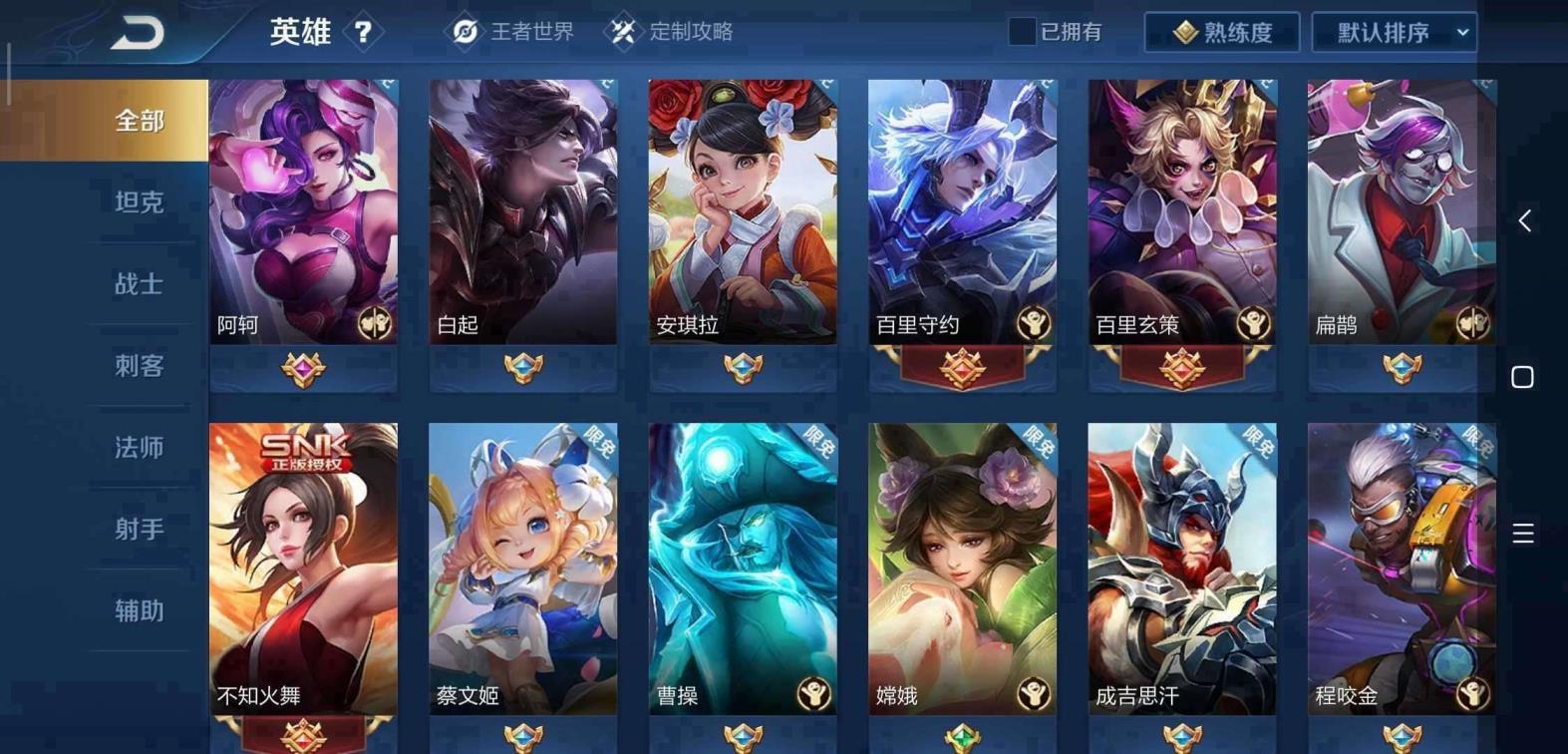 易娱租号 王者171皮❤全息碎影❤猴子全限定 凤求凰冰封末日仲