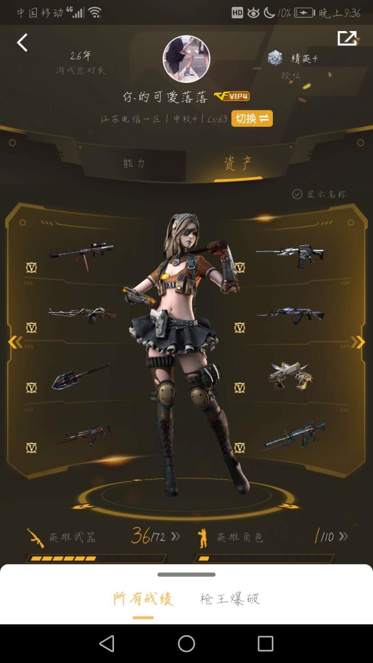 守望先锋亚服租号Cf超级极品号进来看看